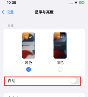 昆明苹果15服务店分享iPhone15无法关闭深色模式怎么办 