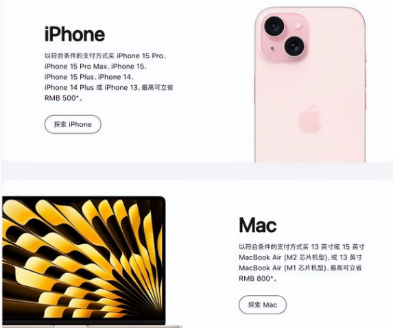 昆明苹果15维修店iPhone 15降价后能退差价吗 