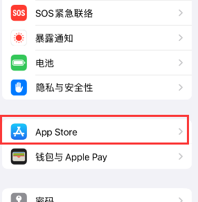 昆明苹果15维修中心如何让iPhone15APP自动更新 