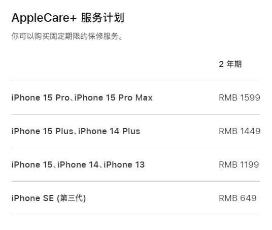 昆明apple维修服务点分享AppleCare+服务有什么用 