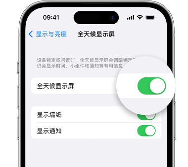 昆明苹果15预约维修分享iPhone15如何设置全天候显示屏幕可见 