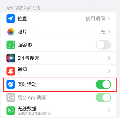 昆明苹果15维修店分享iPhone15如何通过实时活动查看外卖进度