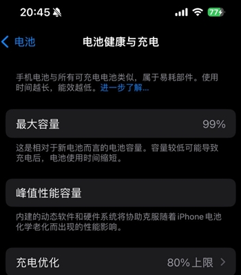 昆明苹果15换电池地址分享iPhone15电池健康度下降过快 