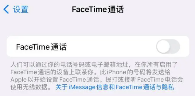 昆明苹果维修服务分享如何躲避FaceTime诈骗 